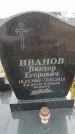 Захоронение ID 6391262