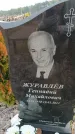 Захоронение ID 6391265