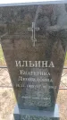 Захоронение ID 6391267