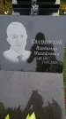Захоронение ID 6391276