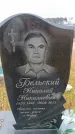 Захоронение ID 6391281