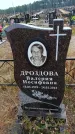 Захоронение ID 6391284