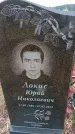 Захоронение ID 6391287