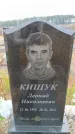 Захоронение ID 6391288