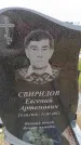 Захоронение ID 6391290