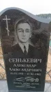 Захоронение ID 6391294
