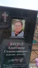 Захоронение ID 6391295