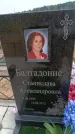 Захоронение ID 6391296