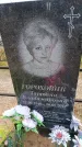 Захоронение ID 6391298