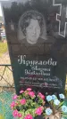 Захоронение ID 6391299