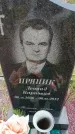 Захоронение ID 6391306