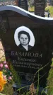Захоронение ID 6391307