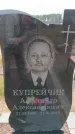 Захоронение ID 6391309