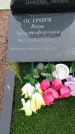 Захоронение ID 6391310