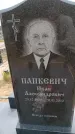 Захоронение ID 6391313