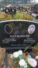Захоронение ID 6391314