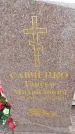Захоронение ID 6391321
