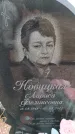 Захоронение ID 6391322