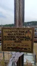 Захоронение ID 6391323