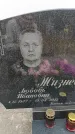 Захоронение ID 6391328