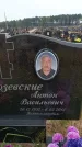 Захоронение ID 6391329