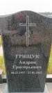 Захоронение ID 6391331