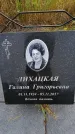Захоронение ID 6391338