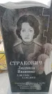 Захоронение ID 6391339