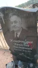 Захоронение ID 6391345