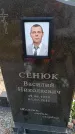 Захоронение ID 6391350
