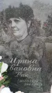 Захоронение ID 6391351