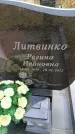 Захоронение ID 6391353