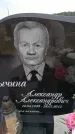 Захоронение ID 6391355