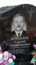 Захоронение ID 6391360