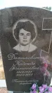 Захоронение ID 6391361