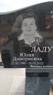 Захоронение ID 6391362