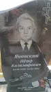 Захоронение ID 6391371