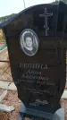 Захоронение ID 6391373