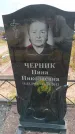 Захоронение ID 6391374