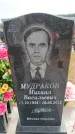 Захоронение ID 6391380