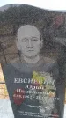 Захоронение ID 6391382