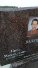 Захоронение ID 6391384