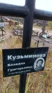 Захоронение ID 6391387
