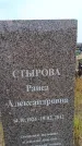Захоронение ID 6391388