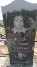 Захоронение ID 6391389