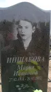 Захоронение ID 6391393