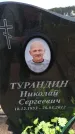 Захоронение ID 6391394