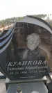 Захоронение ID 6391396