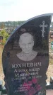 Захоронение ID 6391397
