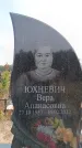 Захоронение ID 6391398